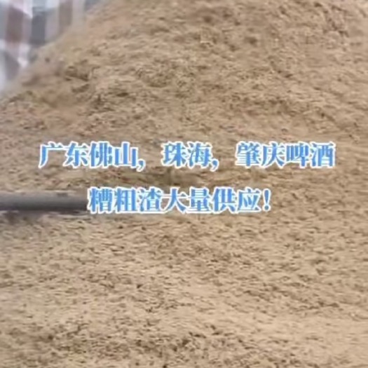 正定县酒糟