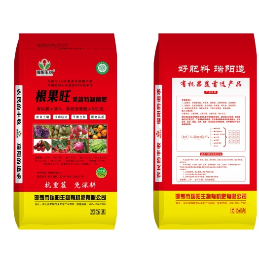邯郸厂家直销，菌肥  根果旺，有机质50％，有效活菌5亿克