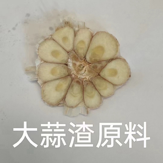 成武县大蒜粉提高成长菌杀‬，提高群体生长，提高预‮疾防‬病等功