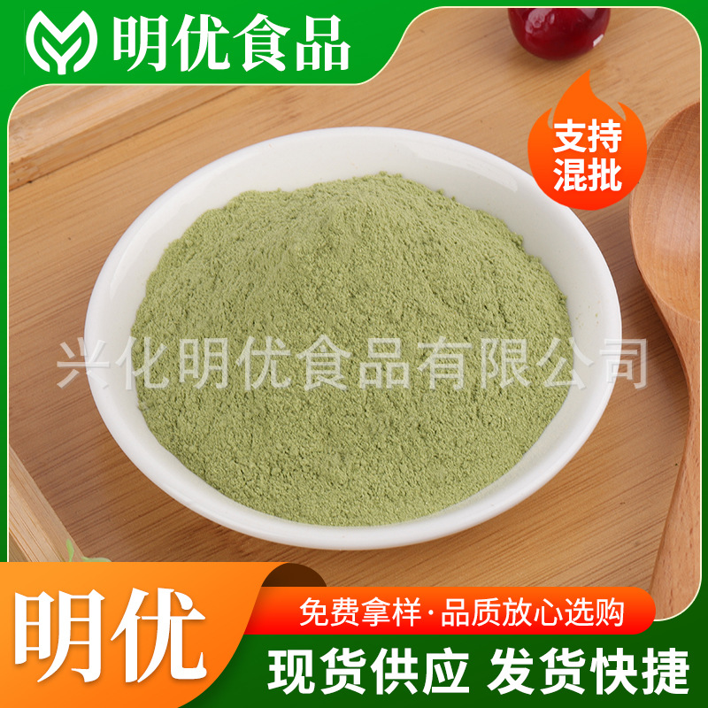 香葱粉 现磨烧烤原料香葱粉 批发脱水蔬菜调味烘焙餐饮用香葱粉