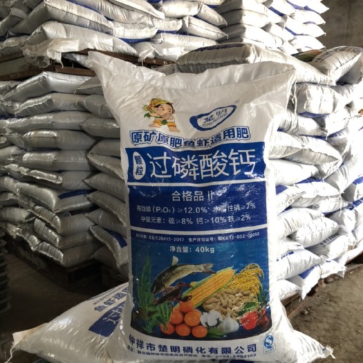 济南现货批发过磷酸钙 农业级水溶磷肥蔬菜瓜果颗粒用 过磷酸钙