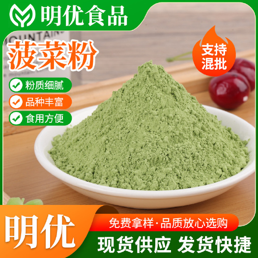 兴化市脱水蔬菜粉食用色素果蔬面条原料菠菜粉现货供应烘焙原料菠菜粉