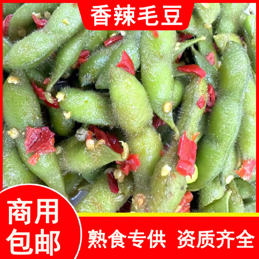 香辣毛豆蒜香毛豆熟食凉菜批发