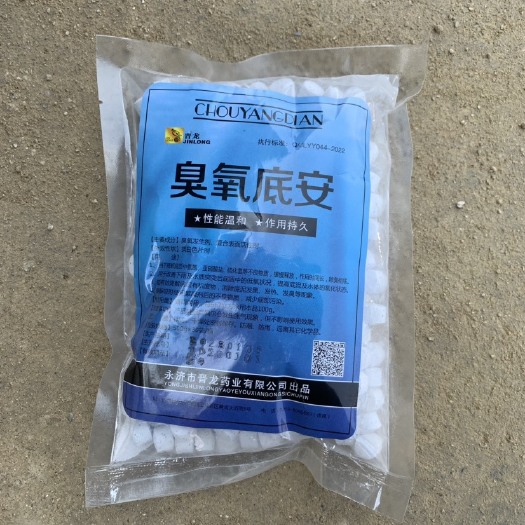 漳州臭氧底安水产养殖底改氧化底质鱼虾蟹蛙鳝池塘水质改良底泥发黑臭