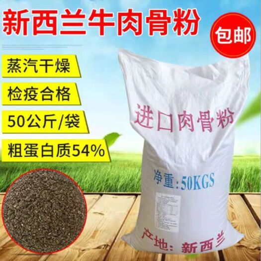 海兴县包邮骨粉兽用猪牛羊鸡鸭鹅饲料宠物家禽水产养殖添加剂饲料原料