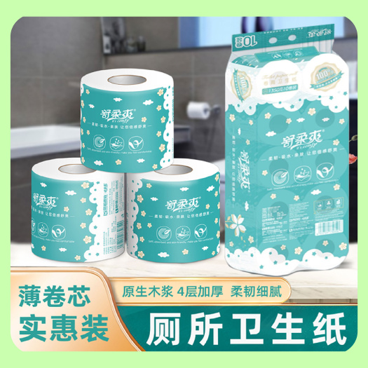 东莞市【10大卷】卷筒纸大卷纸球四层加厚原木有芯卫生纸厕纸湿气家用