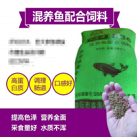 湖南混养鱼全价配合饲料爱吃肯长体型好耐运输80斤一包