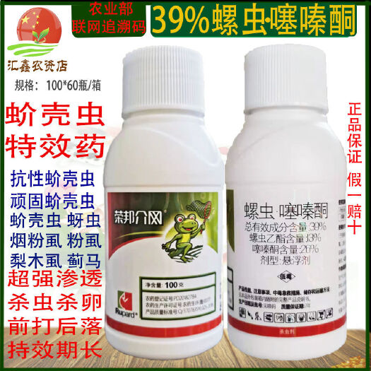 潍坊39%螺虫噻嗪酮蚧壳虫药高含量蚧壳虫专用吹绵蚧抗性蚧壳虫