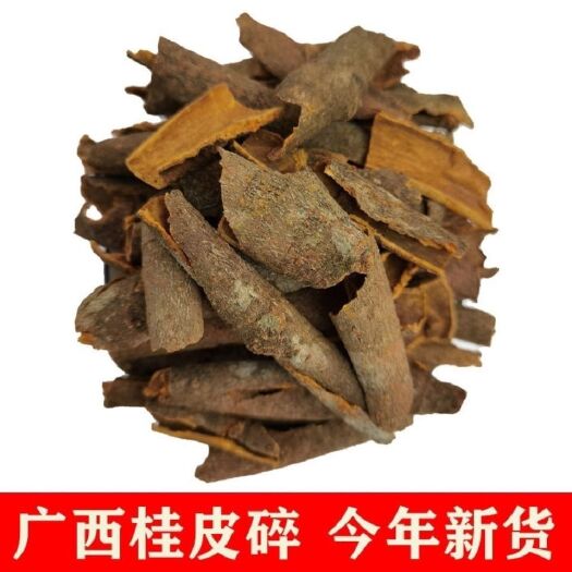 陆川县广西桂皮桂碎