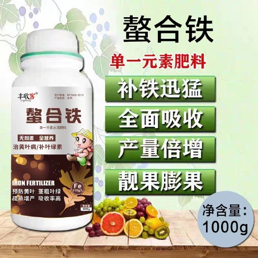 行唐县螯合铁高浓缩熬合铁改善黄叶快速补铁吸收率高增加效率