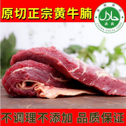 丹阳市1国产新鲜冷冻黄牛腿肉牛腩牛腱子肉牛上脑5斤起批发包邮