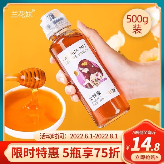 尉氏县土蜂蜜纯正天然野生农家百花蜂蜜小包装洋槐花蜜枣花蜜便携