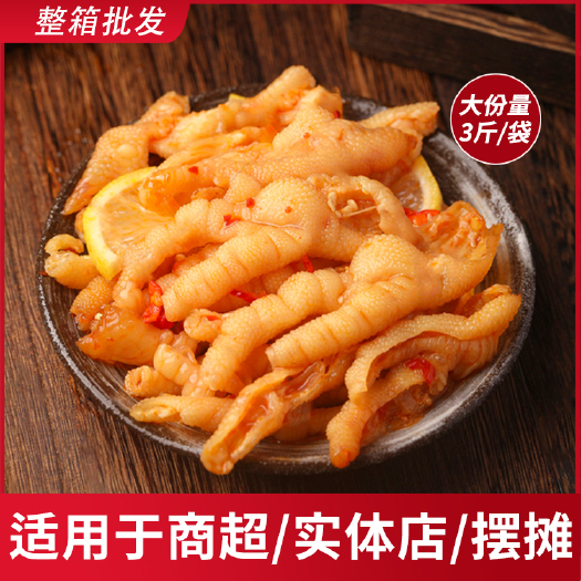 郑州包邮酸辣脱骨凤爪整箱批发商用熟食即食鸡肉零食小吃全去骨鸡爪