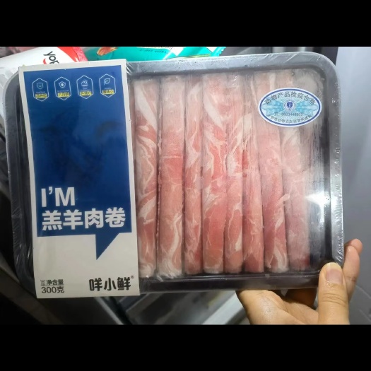 上海羊肉卷