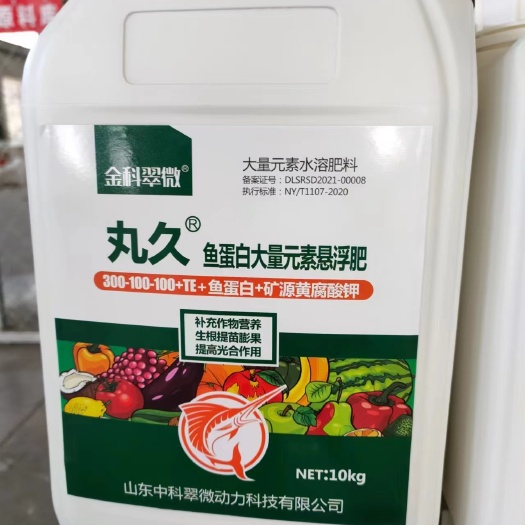 青州市135大肥8362小肥3622肥料 鱼蛋白