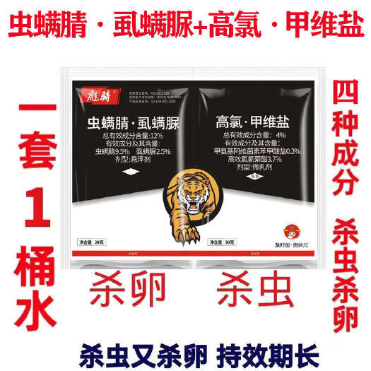 郑州高氯甲维盐虫螨腈虱螨脲食心虫棉铃虫吊丝虫果树蔬菜农药杀虫剂