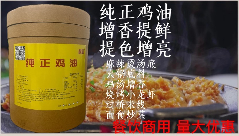 秦皇岛食品厂长期出售食品级高品质鸡油