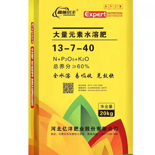 无极县厂家直销，大量元素水溶肥 ，高钾13-7-40