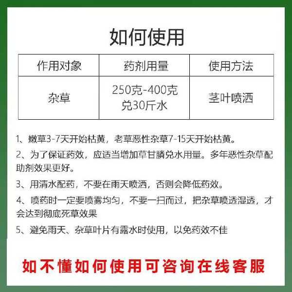  草甘膦%41草甘膦异丙胺盐除草剂死根烂根，除草剂，厂家销售