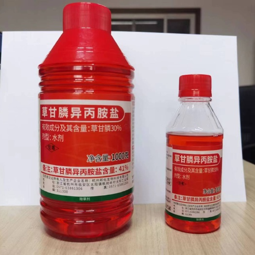 杭州41%草甘膦异丙铵盐，有效成分30%草甘膦，除草烂根不伤土壤