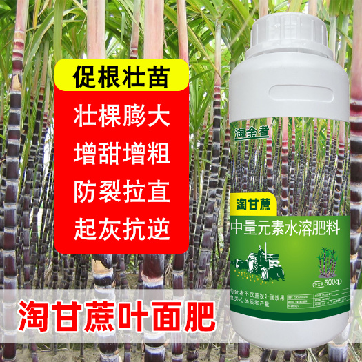 长沙甘蔗壮丰素叶面肥甘蔗专用叶面肥增粗增甜膨大肥甘蔗膨大增粗拉