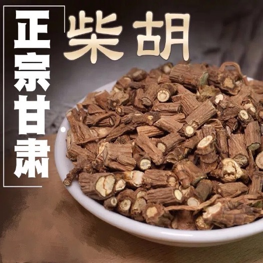 亳州柴胡 正品 优质甘肃天然柴胡 柴胡粉 柴胡中药 无硫柴胡