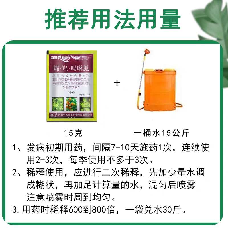 病毒病一遍净杀菌剂农药蔬菜辣椒疫病清花叶病全治灵卷叶病专用药