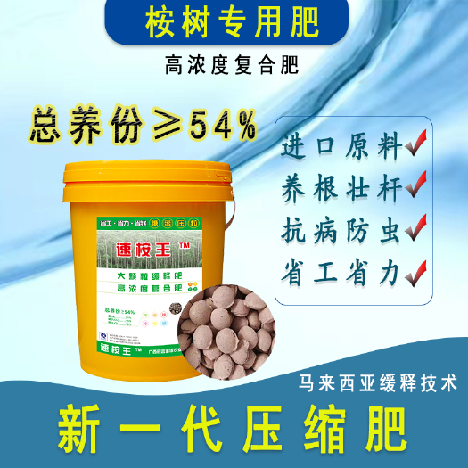 北流市桉树专用肥大颗粒省工丸懒人肥