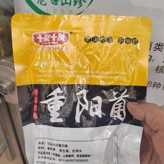深圳湖南松树菌，重阳菌真空保鲜装