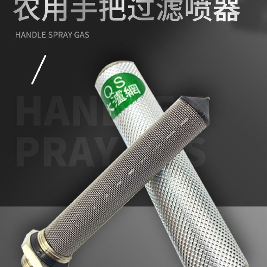 龙口市打药机过滤手柄农用药水过滤器打药机过滤手柄过滤不锈钢手柄