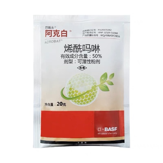 阿克白巴斯夫烯酰吗啉葡萄黄瓜霜霉病土豆辣椒晚早疫病农药杀菌剂