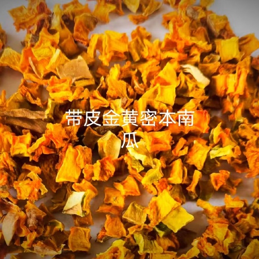 兴化市2024年新货南瓜粒