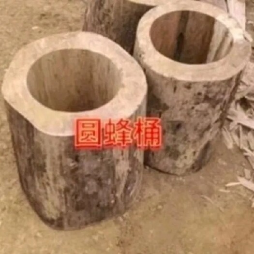 昌宁县原木圆蜂桶 养中华蜜蜂专用长60内空24到26厚4_5公分