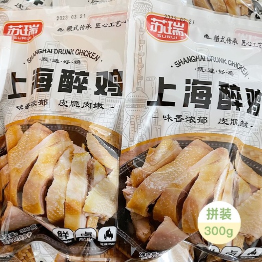 醉鸡减脂肉类即食鸡翅苏瑞熟食卤味盐水鸡凉菜真空开袋下酒菜