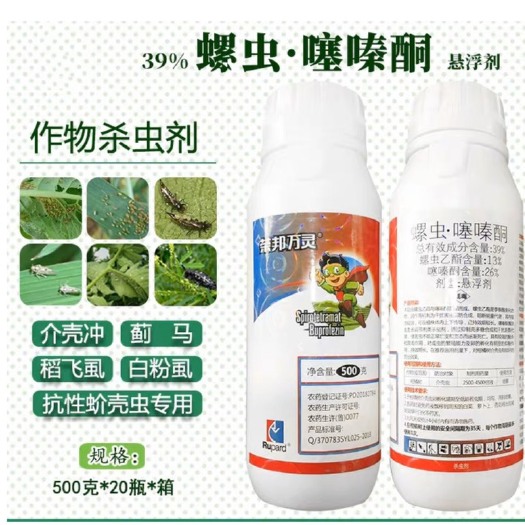 曹县39%螺虫噻嗪酮 螺虫乙酯水果蔬菜蚧壳虫介壳虫蓟马稻飞虱杀虫