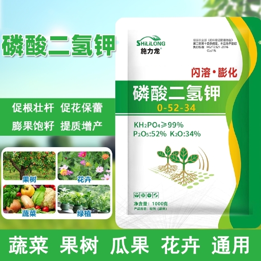长沙磷酸二氢钾速溶水溶肥高磷高钾叶面肥膨果增甜上色冲施肥厂家批发