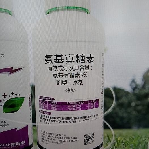 郑州氨基寡糖素