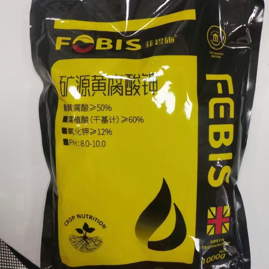 扶沟县水溶肥 有机肥 叶面肥 鱼蛋白