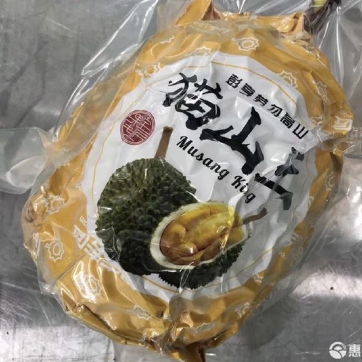 广州猫山王榴莲马来西亚 彭亨劳勿山 D197 欢迎微商电商对接