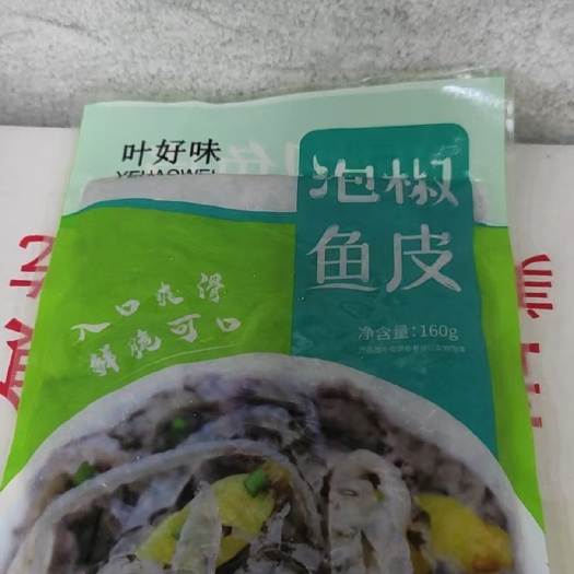 济南泡椒鱼皮