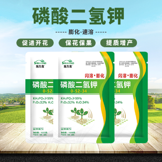 磷酸二氢钾膨化闪溶粉剂 晶体速溶 膨果转色冲施飞防全溶施力龙