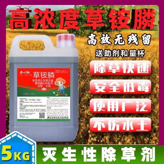 宝应县批发草铵膦除草剂草甘膦不伤土壤果园农药