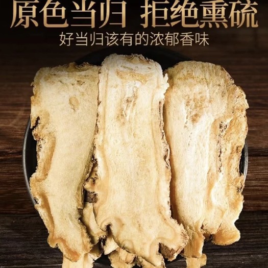 武汉当归