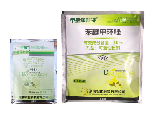 南京京博甲基保利特10%苯醚甲环唑斑点落叶病杀菌剂