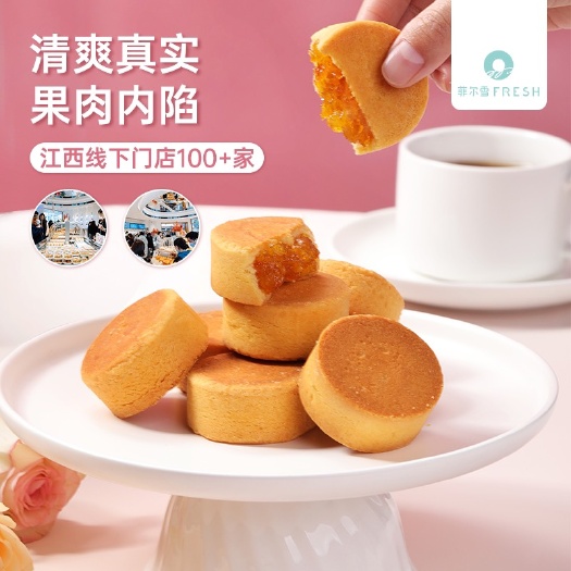 赣州菲尔雪脐橙酥