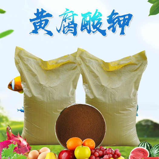 南宁生化黄腐酸钾全水溶有机质黄腐酸钾广西现货