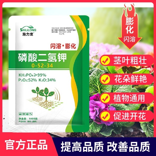 长沙膨化磷酸二氢钾钾磷肥叶面肥花肥绿植花卉果树蔬菜通用肥正品包邮