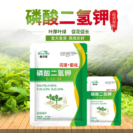 郑州磷酸二氢钾高磷钾水溶肥料蔬菜果树家用肥花卉植物果树肥料