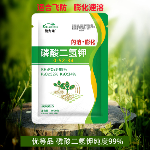 长沙磷酸二氢钾1KG叶面肥通用磷钾肥家用养花促花肥磷肥厂家包邮