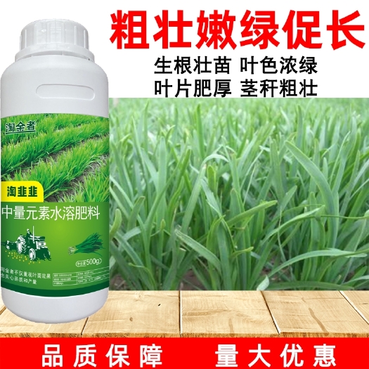 长沙韭菜专用肥料韭菜苗肥料韭花韭黄水溶肥种菜通用肥料有机肥